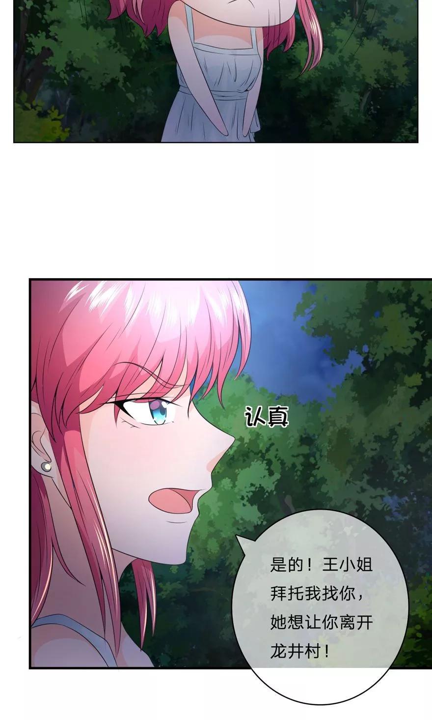 第30话女鬼的请求-冥王老公萌萌哒-杭漫文化（第3张）