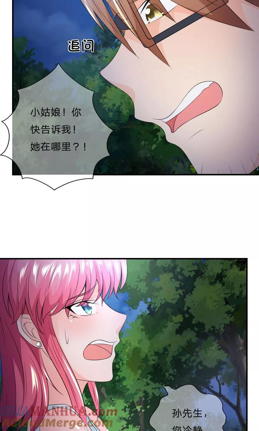 第30话女鬼的请求-冥王老公萌萌哒-杭漫文化（第6张）