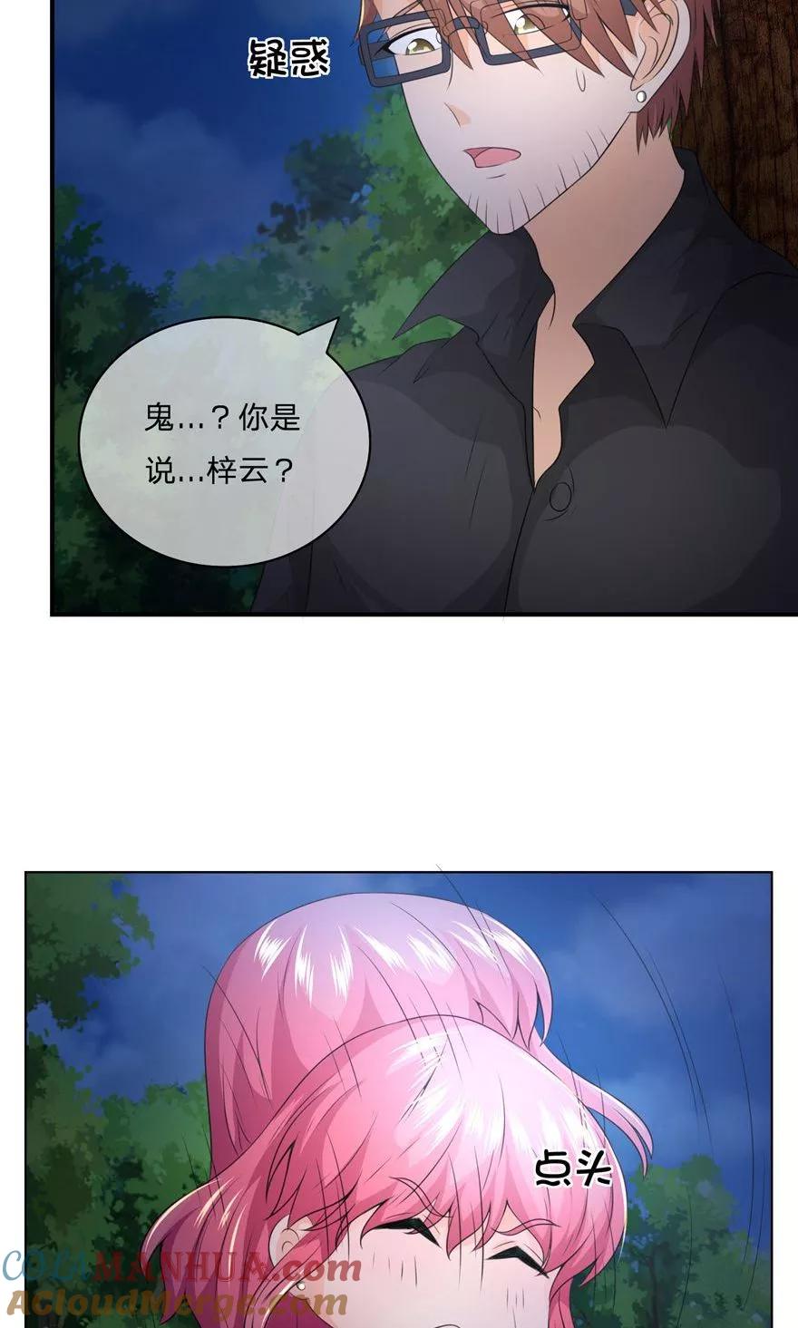 第30话女鬼的请求-冥王老公萌萌哒-杭漫文化（第2张）