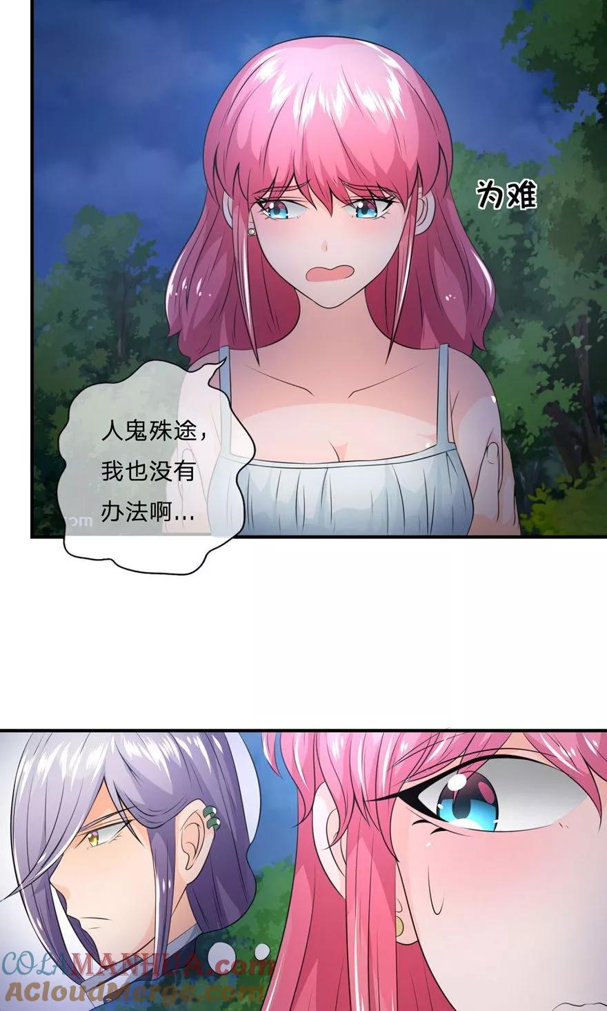 第30话女鬼的请求-冥王老公萌萌哒-杭漫文化（第12张）