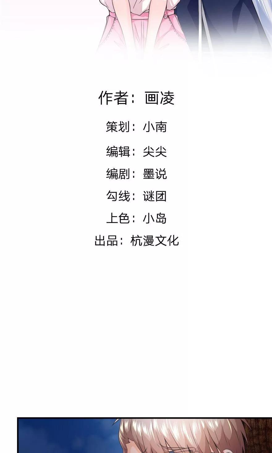第30话女鬼的请求-冥王老公萌萌哒-杭漫文化（第1张）