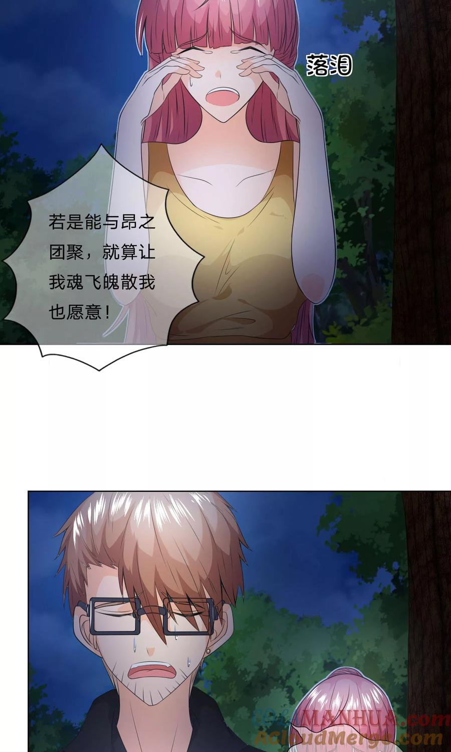 第31话影帝，我帮你-冥王老公萌萌哒-杭漫文化（第1张）