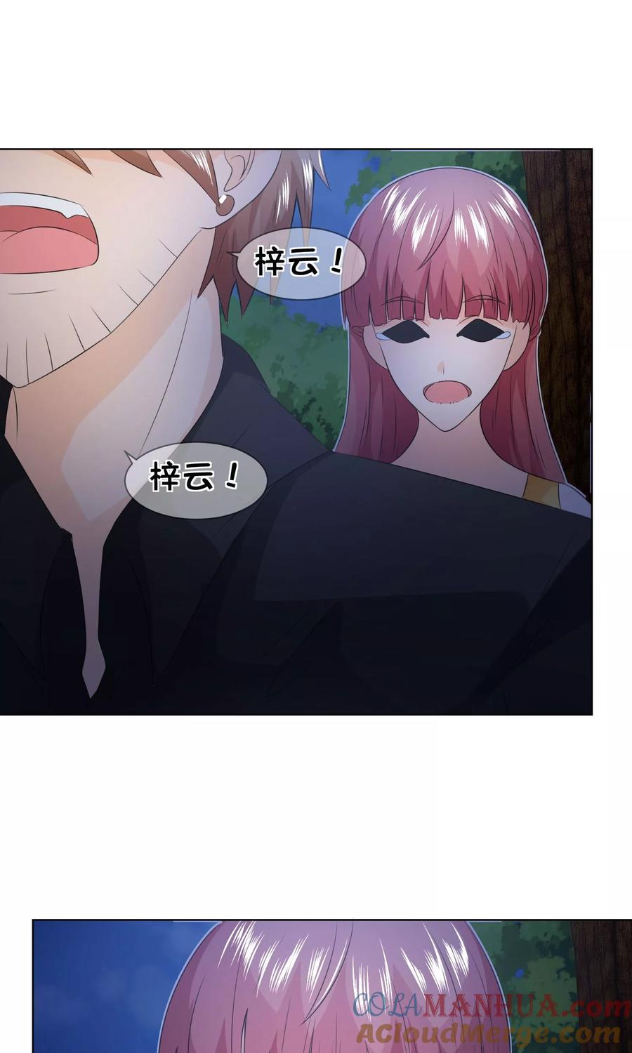 第31话影帝，我帮你-冥王老公萌萌哒-杭漫文化（第10张）