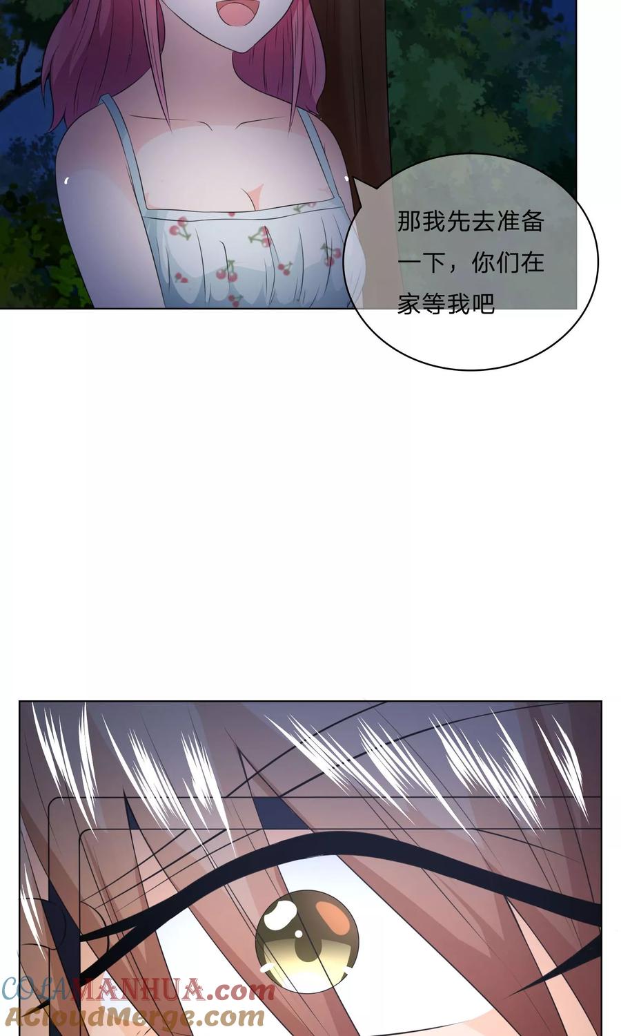 第31话影帝，我帮你-冥王老公萌萌哒-杭漫文化（第8张）