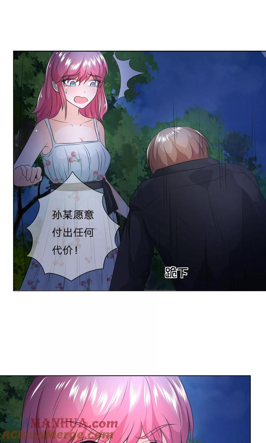 第31话影帝，我帮你-冥王老公萌萌哒-杭漫文化（第3张）