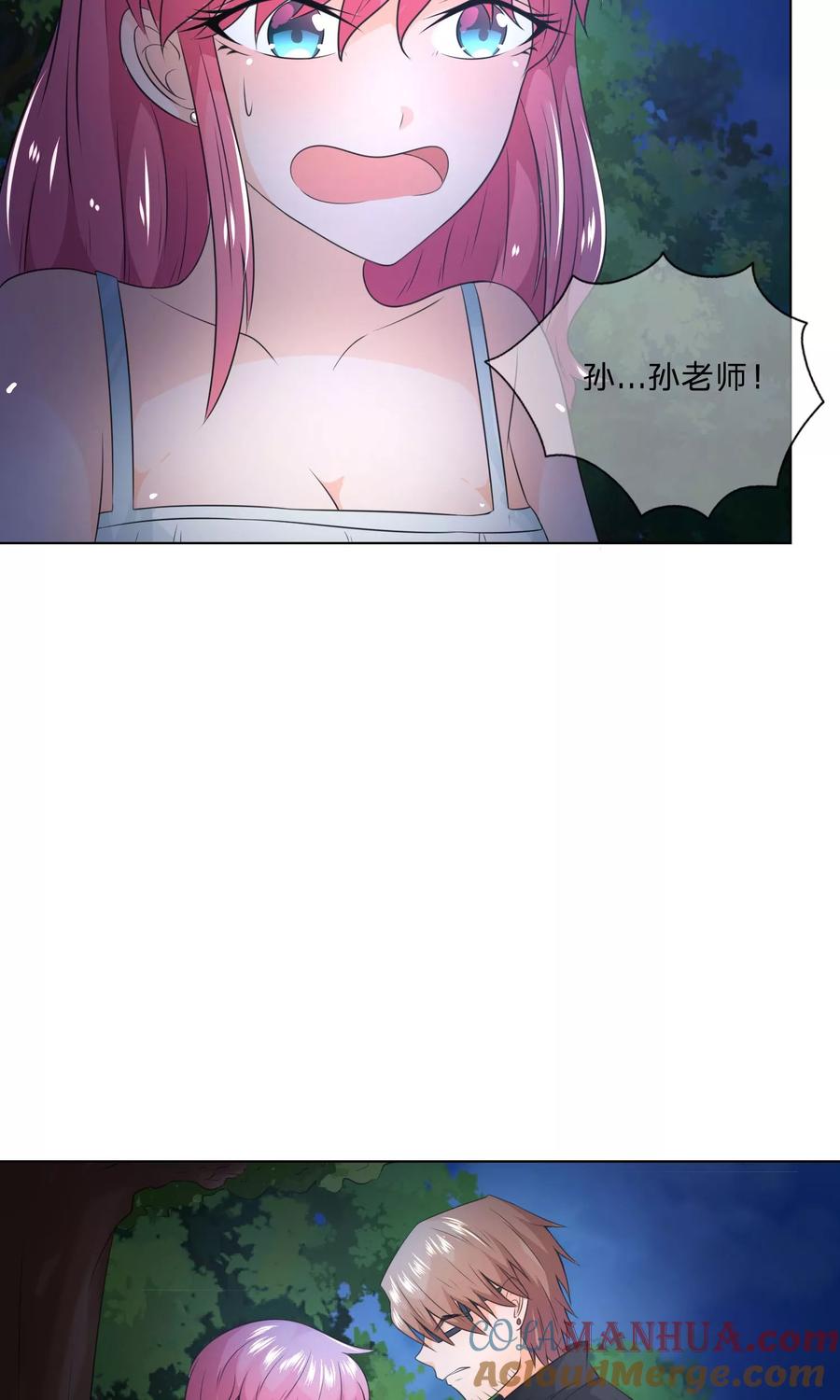 第31话影帝，我帮你-冥王老公萌萌哒-杭漫文化（第4张）