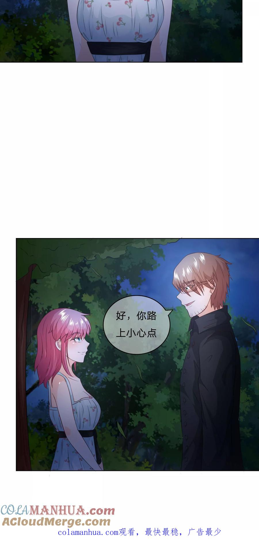第31话影帝，我帮你-冥王老公萌萌哒-杭漫文化（第12张）
