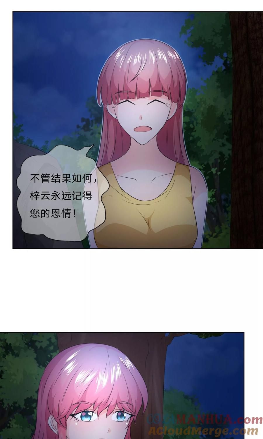 第31话影帝，我帮你-冥王老公萌萌哒-杭漫文化（第7张）