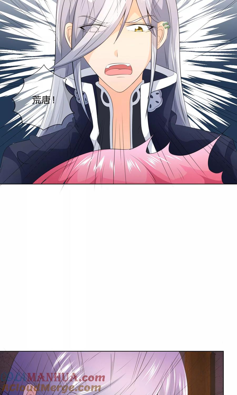 第32话她被鬼弄死了？-冥王老公萌萌哒-杭漫文化（第6张）