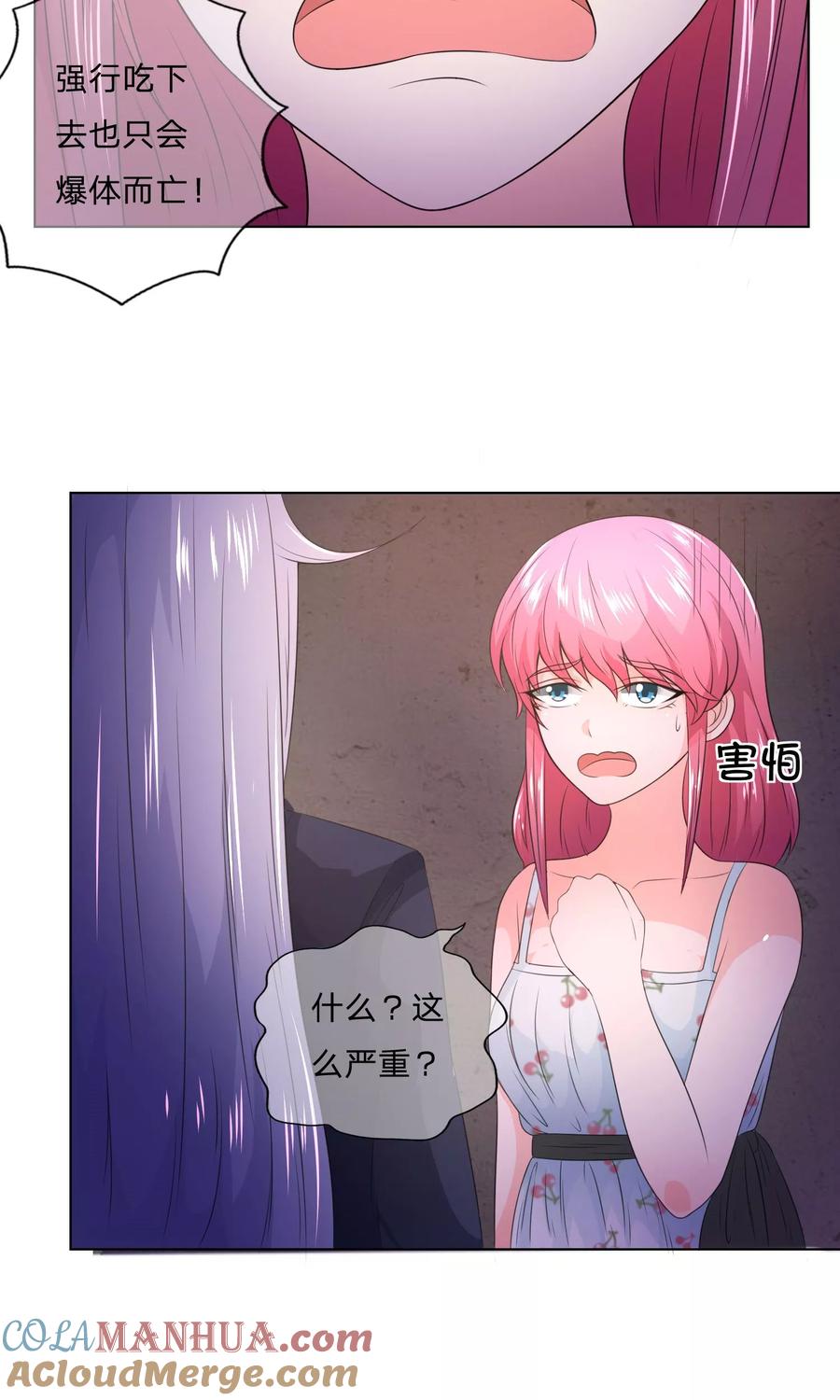 第32话她被鬼弄死了？-冥王老公萌萌哒-杭漫文化（第8张）