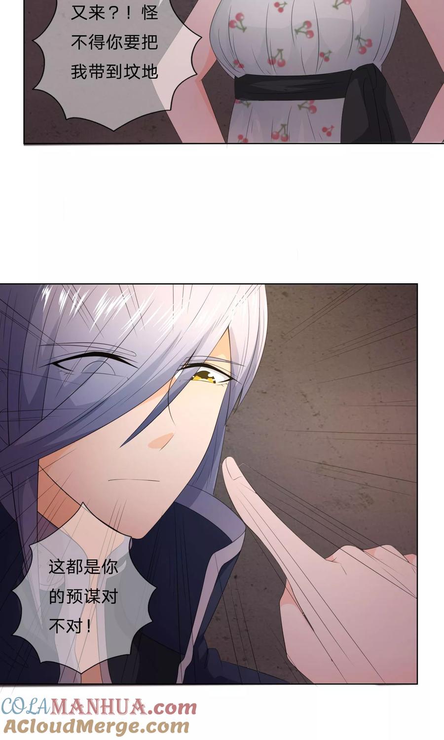 第33话与冥王的契约-冥王老公萌萌哒-杭漫文化（第7张）