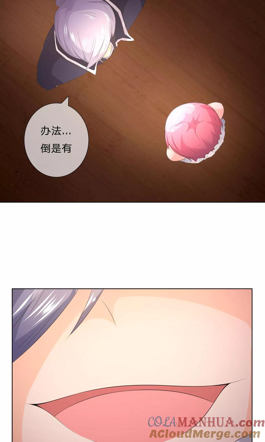 第33话与冥王的契约-冥王老公萌萌哒-杭漫文化（第2张）