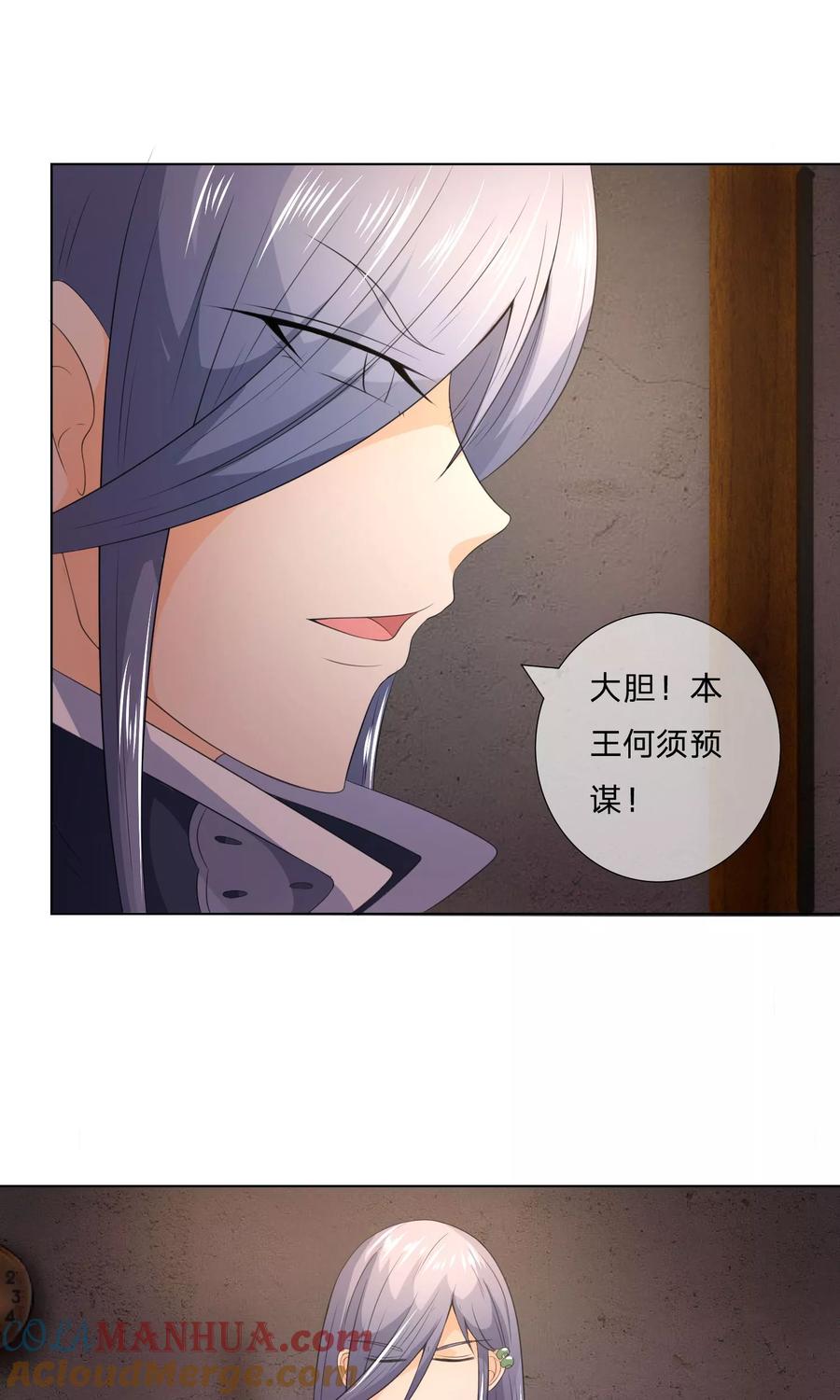 第33话与冥王的契约-冥王老公萌萌哒-杭漫文化（第8张）
