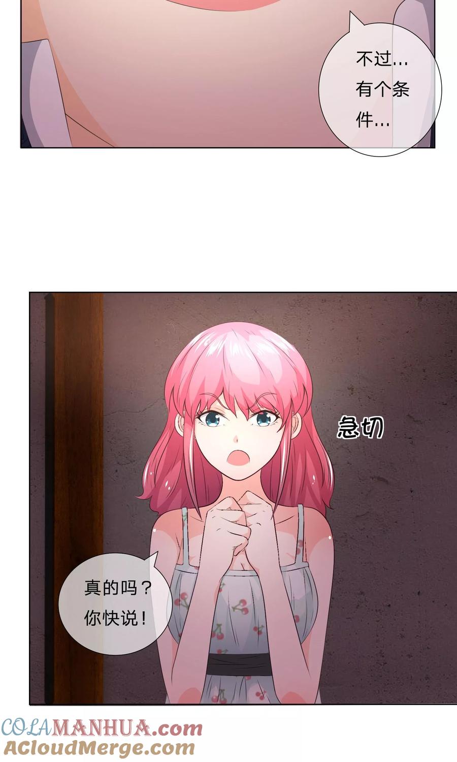 第33话与冥王的契约-冥王老公萌萌哒-杭漫文化（第3张）