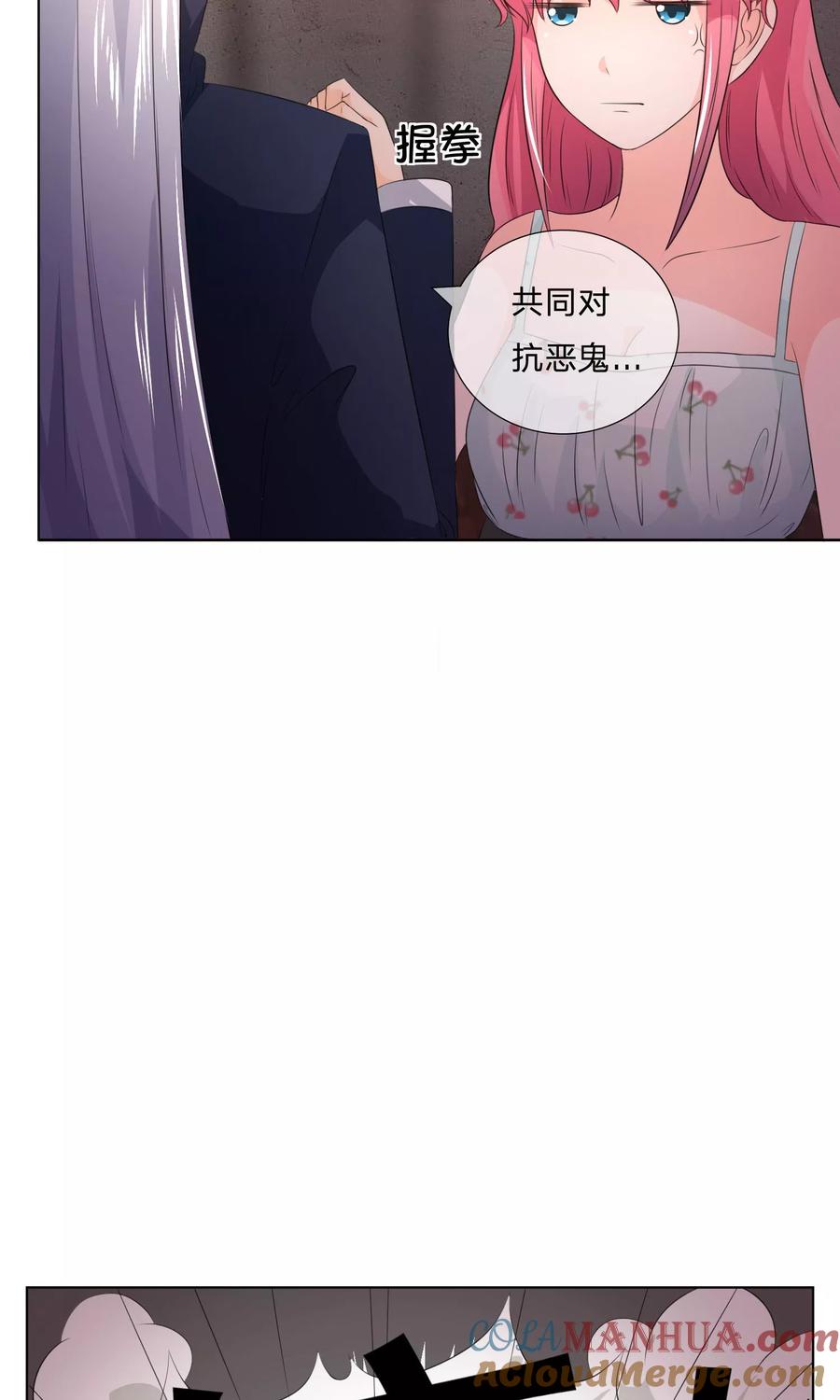 第33话与冥王的契约-冥王老公萌萌哒-杭漫文化（第5张）