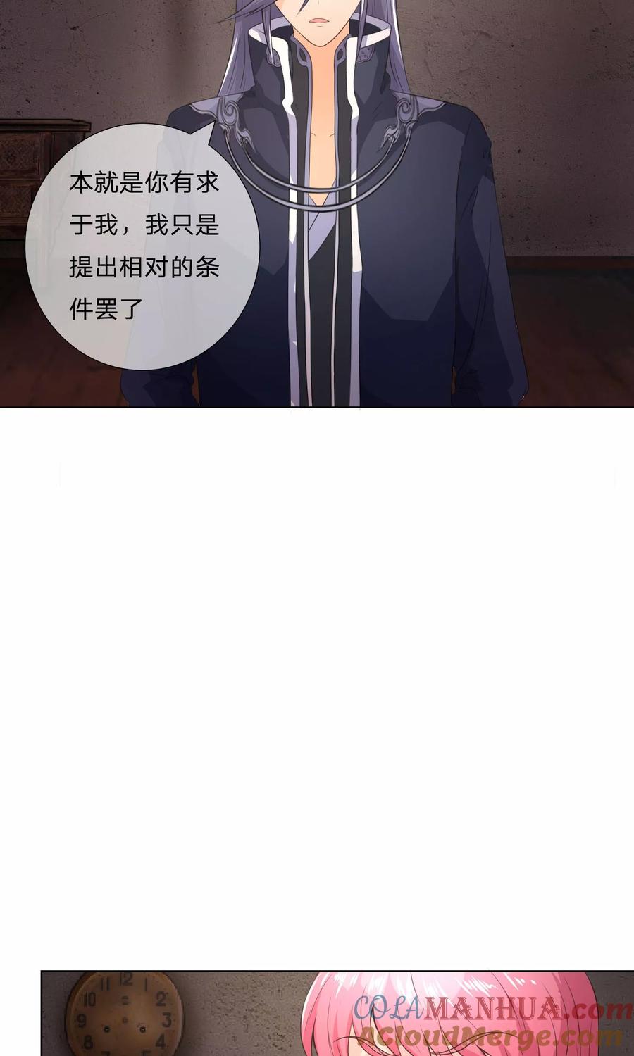 第33话与冥王的契约-冥王老公萌萌哒-杭漫文化（第9张）