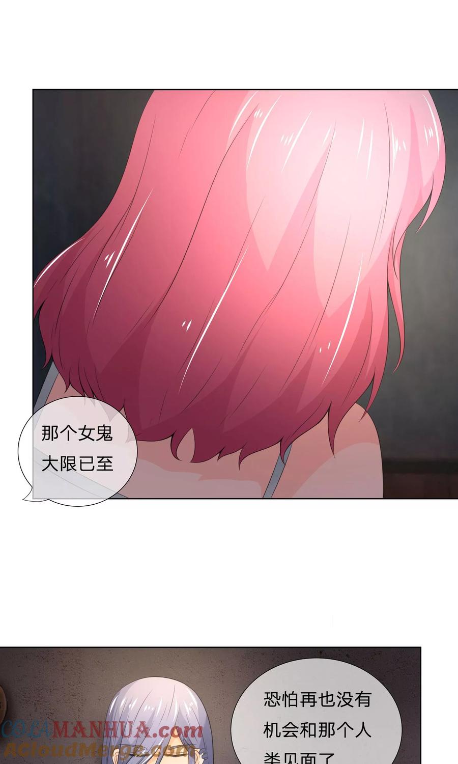 第33话与冥王的契约-冥王老公萌萌哒-杭漫文化（第12张）