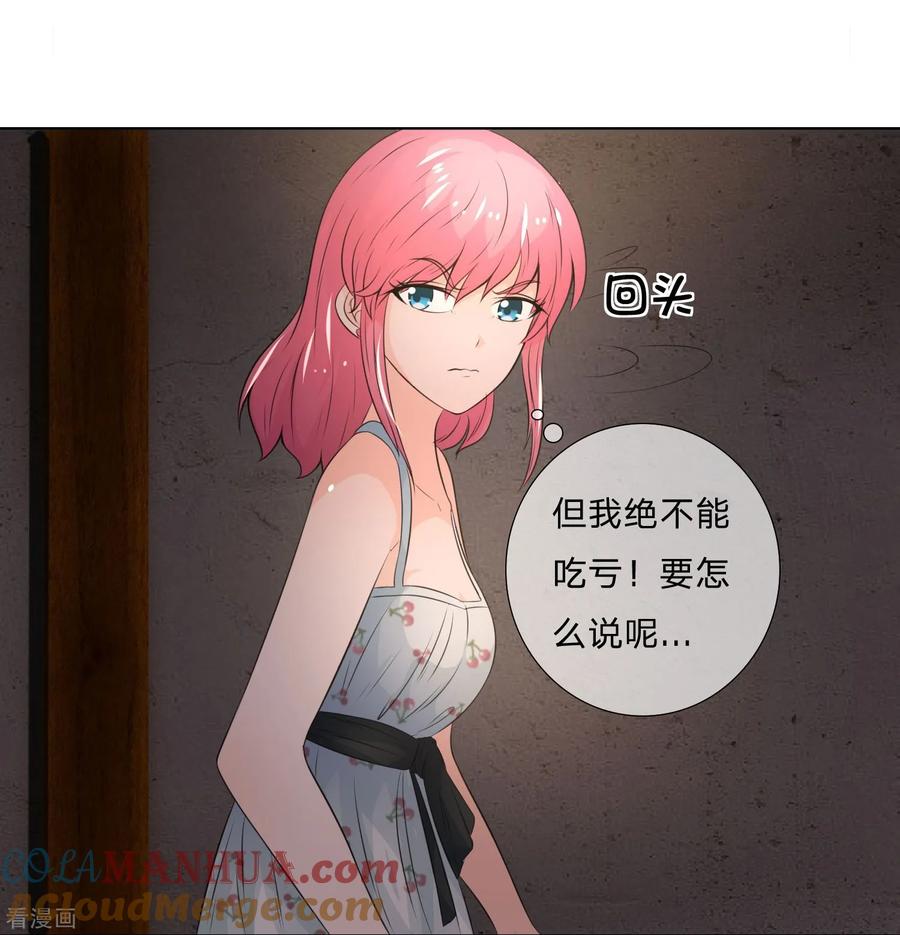 第34话女鬼现真身-冥王老公萌萌哒-杭漫文化（第4张）