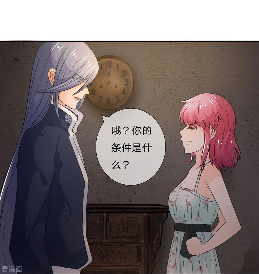 第34话女鬼现真身-冥王老公萌萌哒-杭漫文化（第7张）