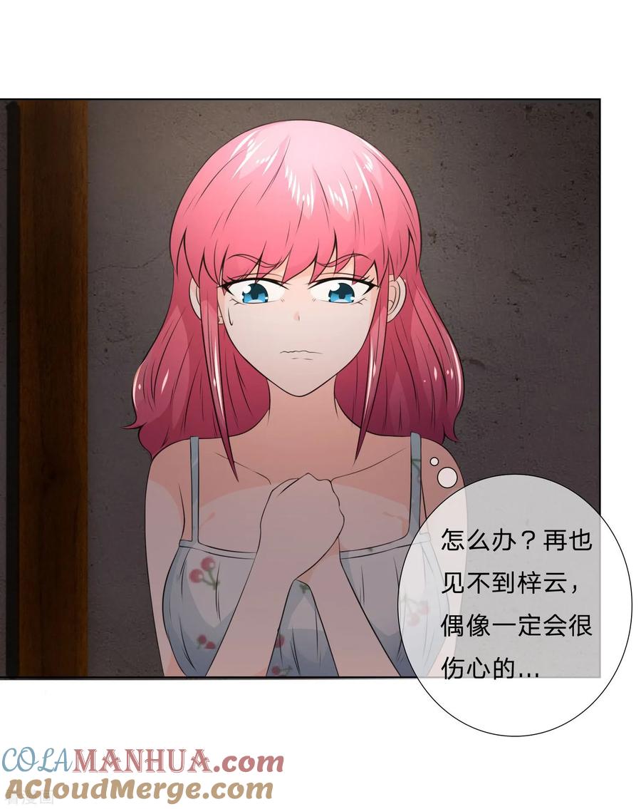 第34话女鬼现真身-冥王老公萌萌哒-杭漫文化（第2张）