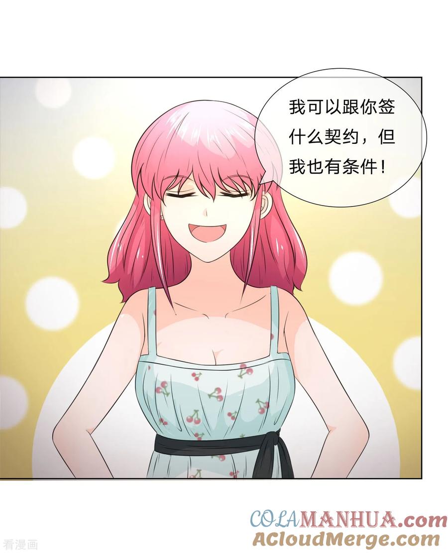 第34话女鬼现真身-冥王老公萌萌哒-杭漫文化（第6张）