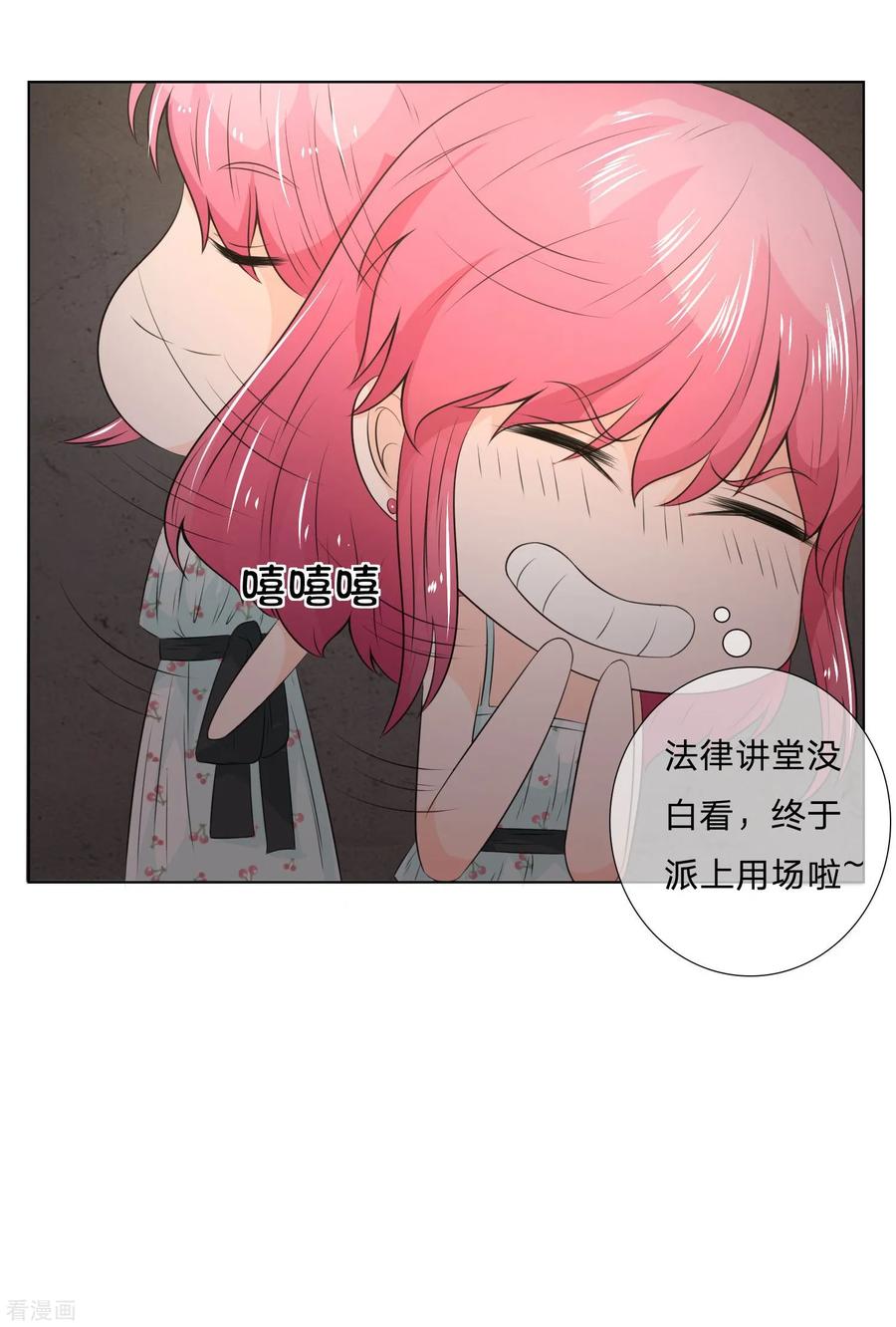 第34话女鬼现真身-冥王老公萌萌哒-杭漫文化（第9张）