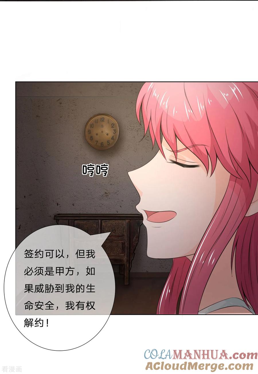 第34话女鬼现真身-冥王老公萌萌哒-杭漫文化（第8张）