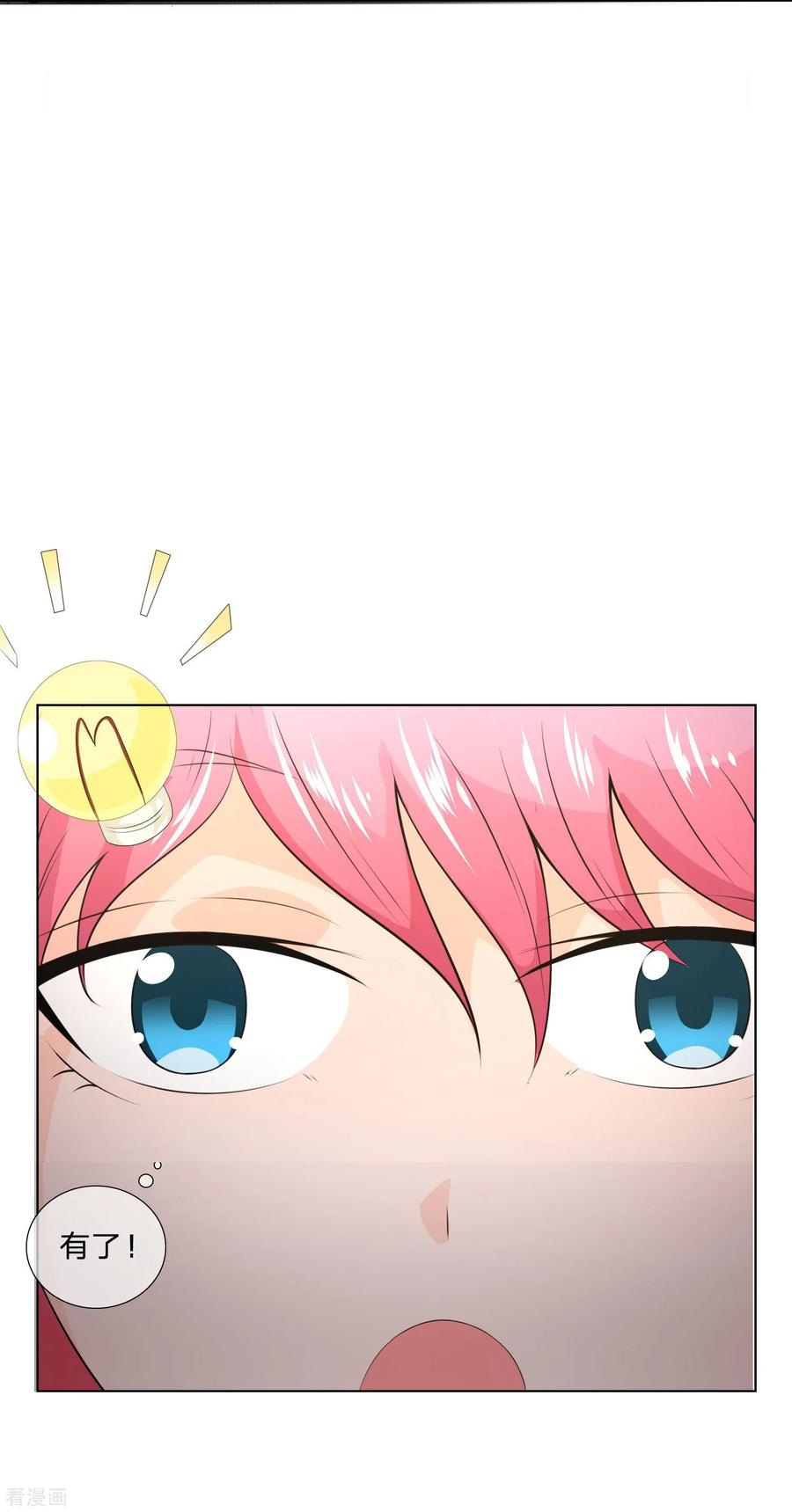 第34话女鬼现真身-冥王老公萌萌哒-杭漫文化（第5张）
