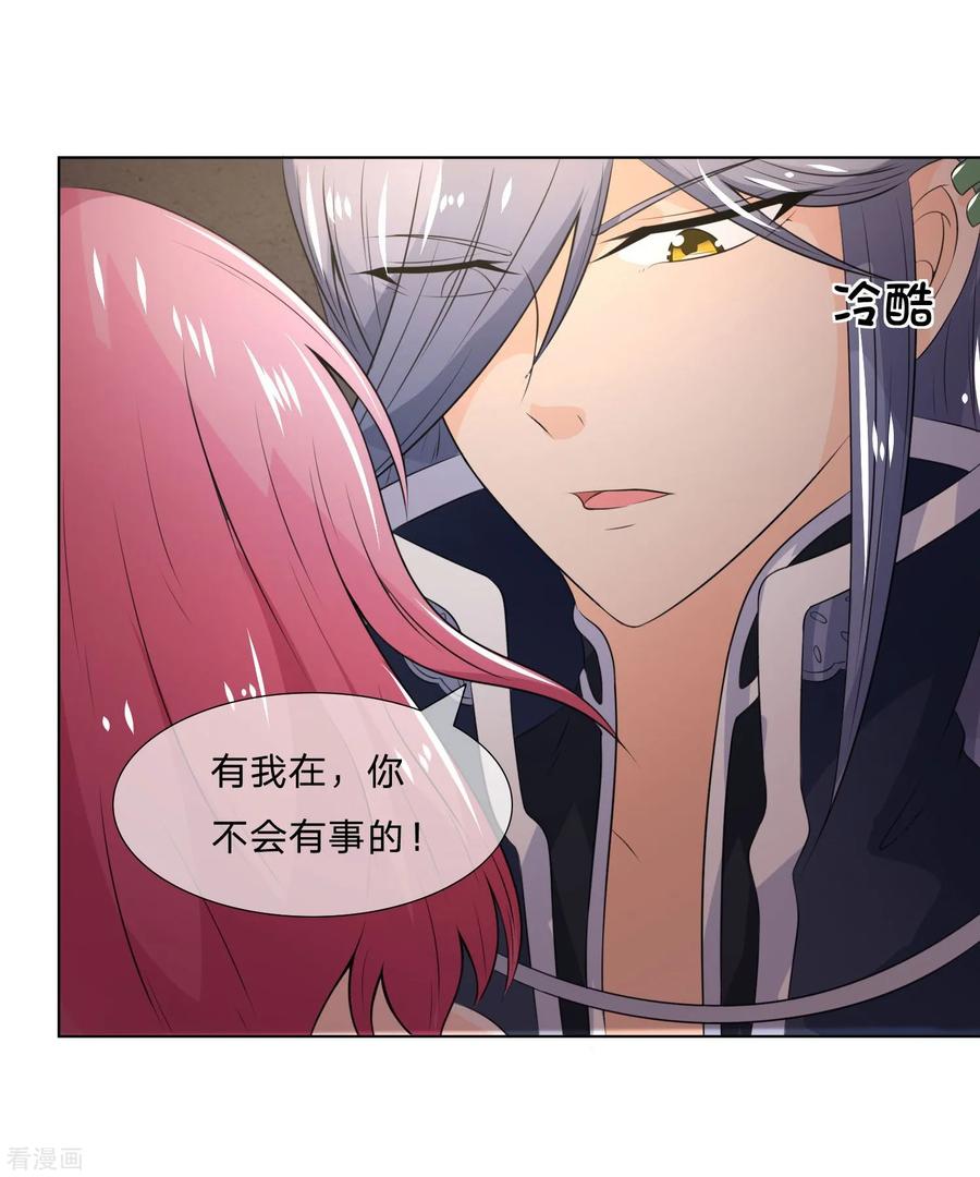 第34话女鬼现真身-冥王老公萌萌哒-杭漫文化（第11张）