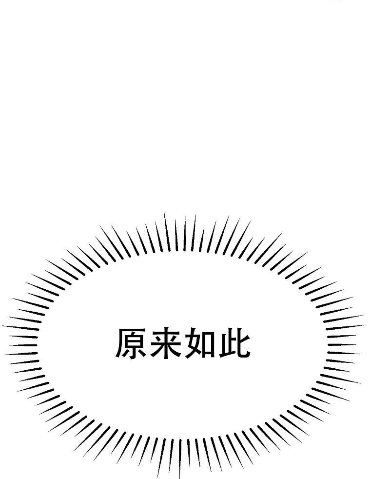 第335话不入流的演技-渣男总裁别想逃-极漫文化（第12张）