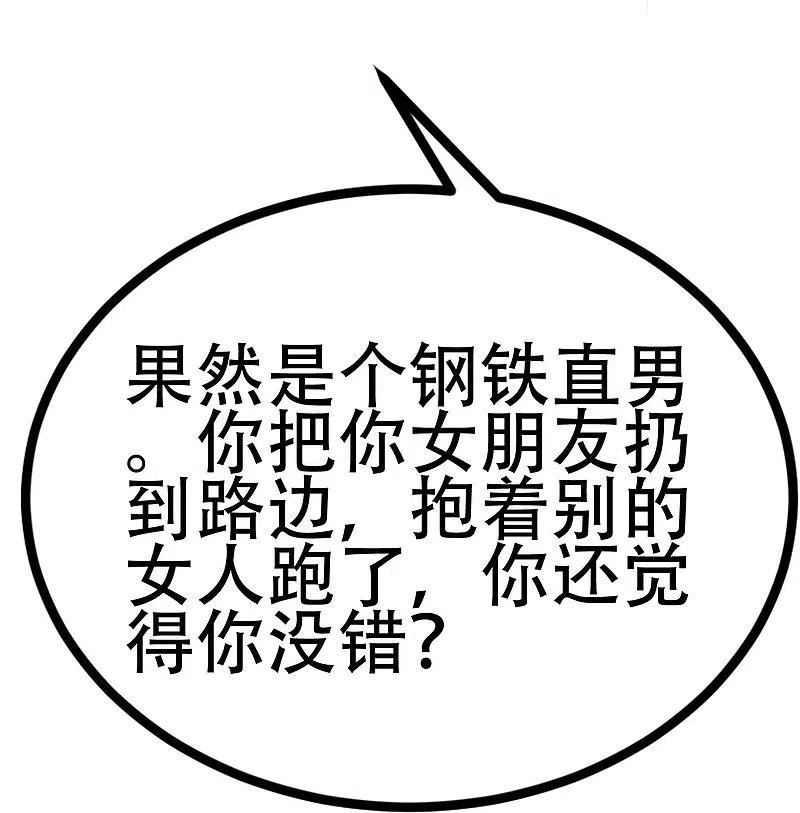 第335话不入流的演技-渣男总裁别想逃-极漫文化（第10张）