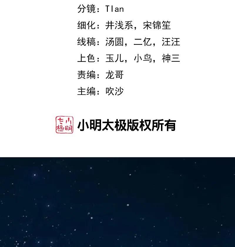 第335话不入流的演技-渣男总裁别想逃-极漫文化（第2张）