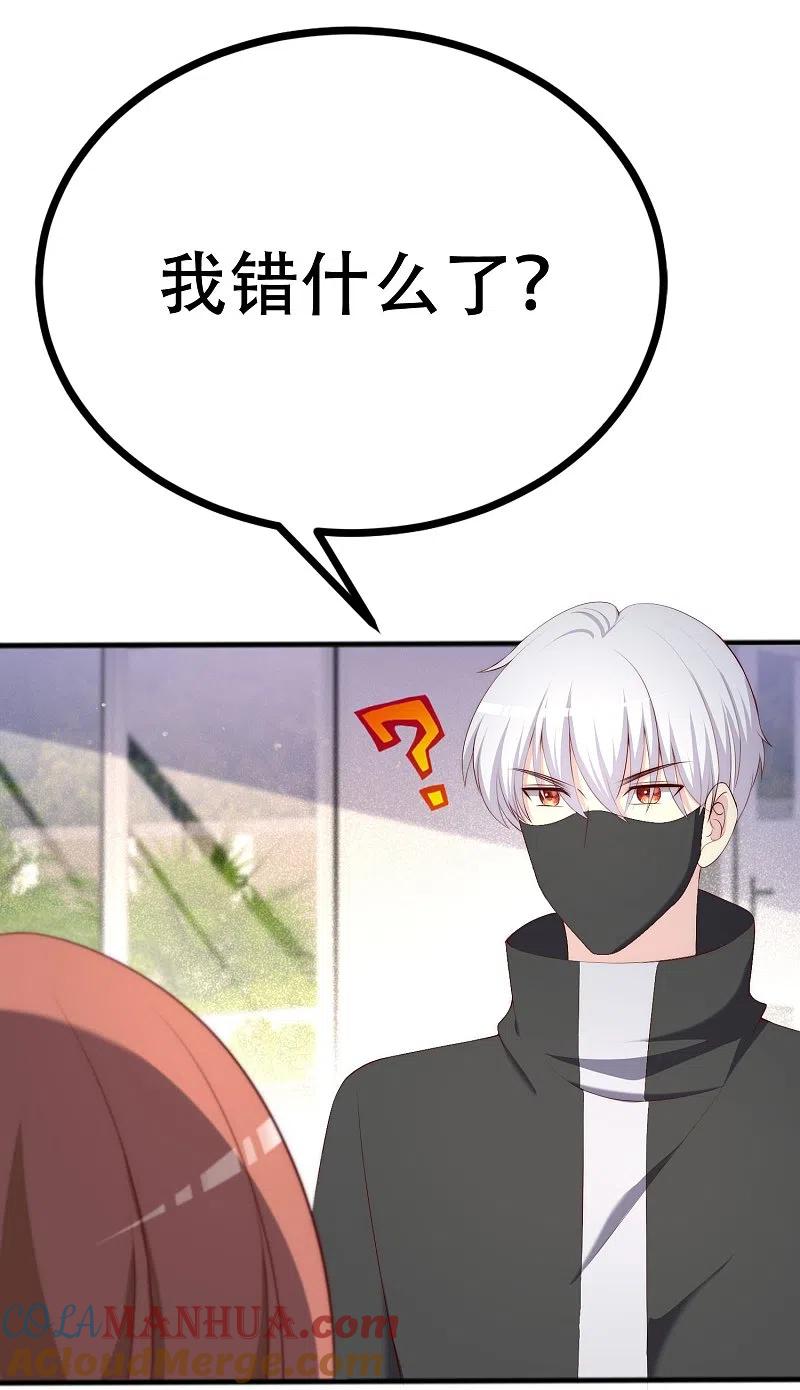 第335话不入流的演技-渣男总裁别想逃-极漫文化（第9张）