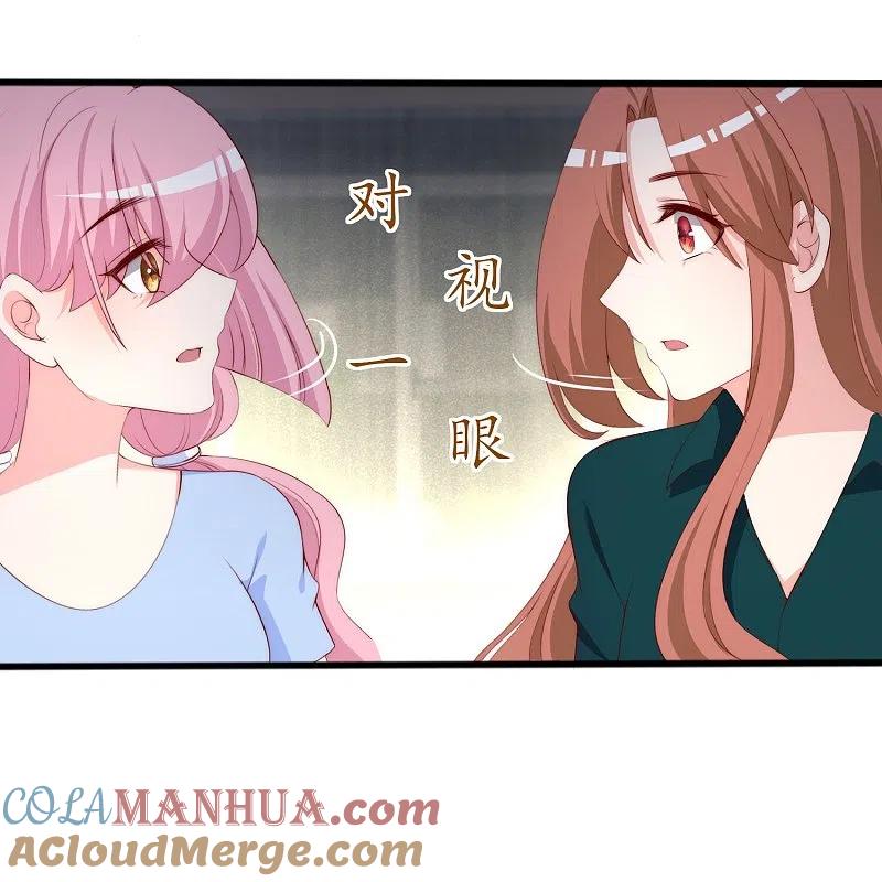 第335话不入流的演技-渣男总裁别想逃-极漫文化（第13张）
