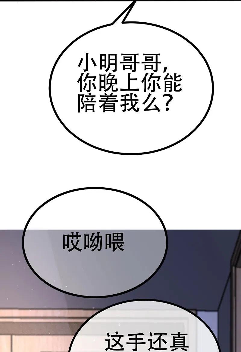 第336话这是个误会？-渣男总裁别想逃-极漫文化（第12张）