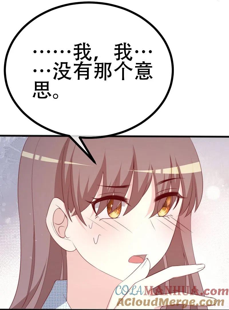第336话这是个误会？-渣男总裁别想逃-极漫文化（第15张）