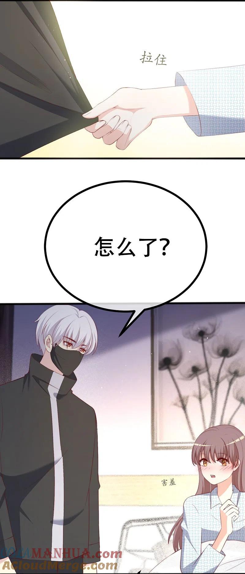 第336话这是个误会？-渣男总裁别想逃-极漫文化（第11张）