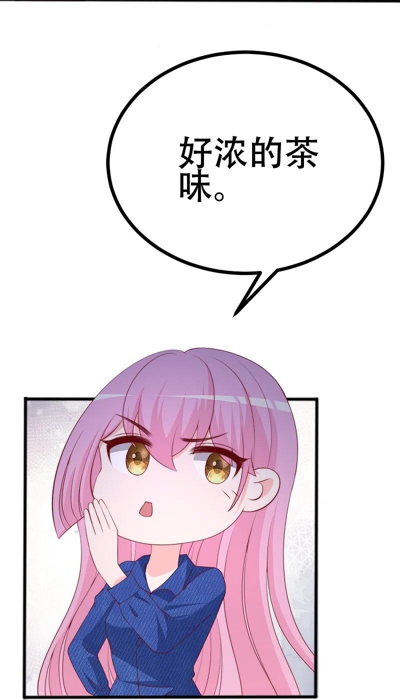 第336话这是个误会？-渣男总裁别想逃-极漫文化（第16张）