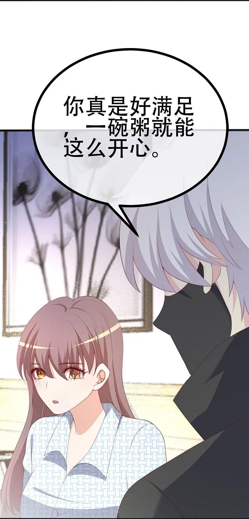 第336话这是个误会？-渣男总裁别想逃-极漫文化（第8张）