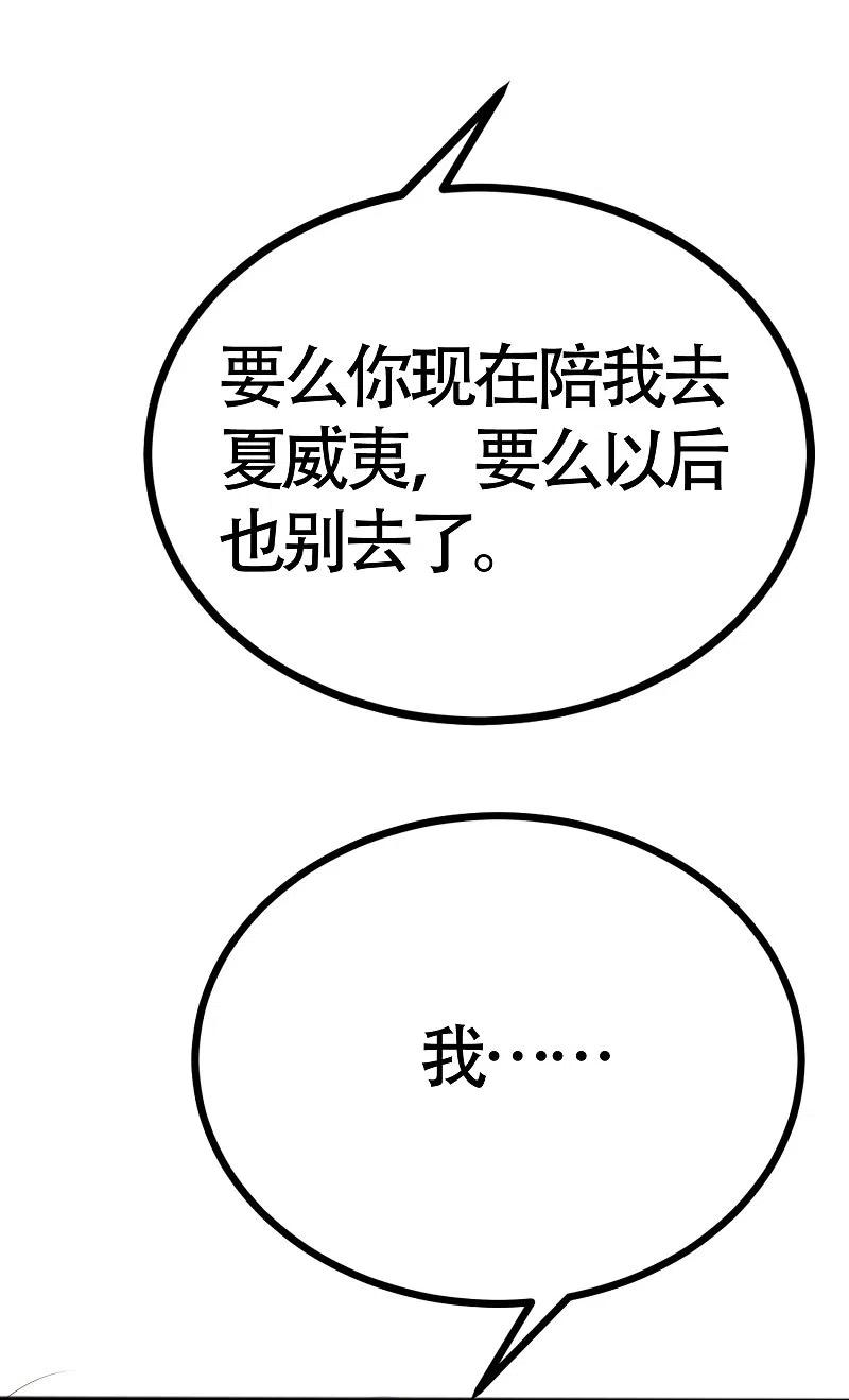第337话不会装柔弱？那就潇洒一点！-渣男总裁别想逃-极漫文化（第22张）