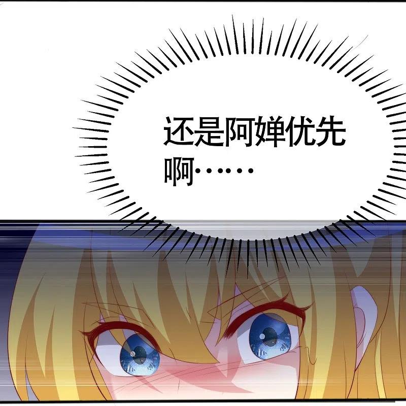第337话不会装柔弱？那就潇洒一点！-渣男总裁别想逃-极漫文化（第20张）