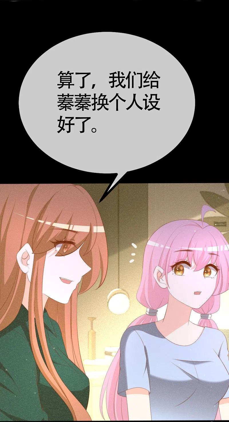 第337话不会装柔弱？那就潇洒一点！-渣男总裁别想逃-极漫文化（第12张）