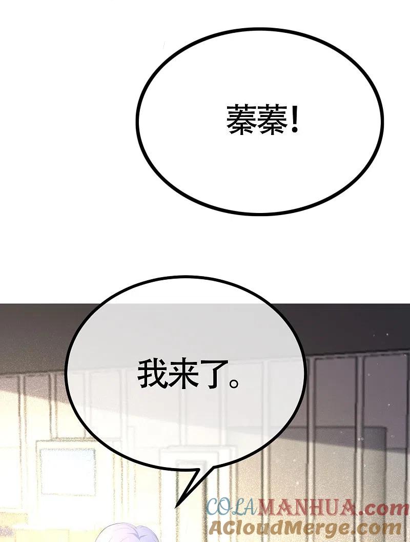 第337话不会装柔弱？那就潇洒一点！-渣男总裁别想逃-极漫文化（第17张）