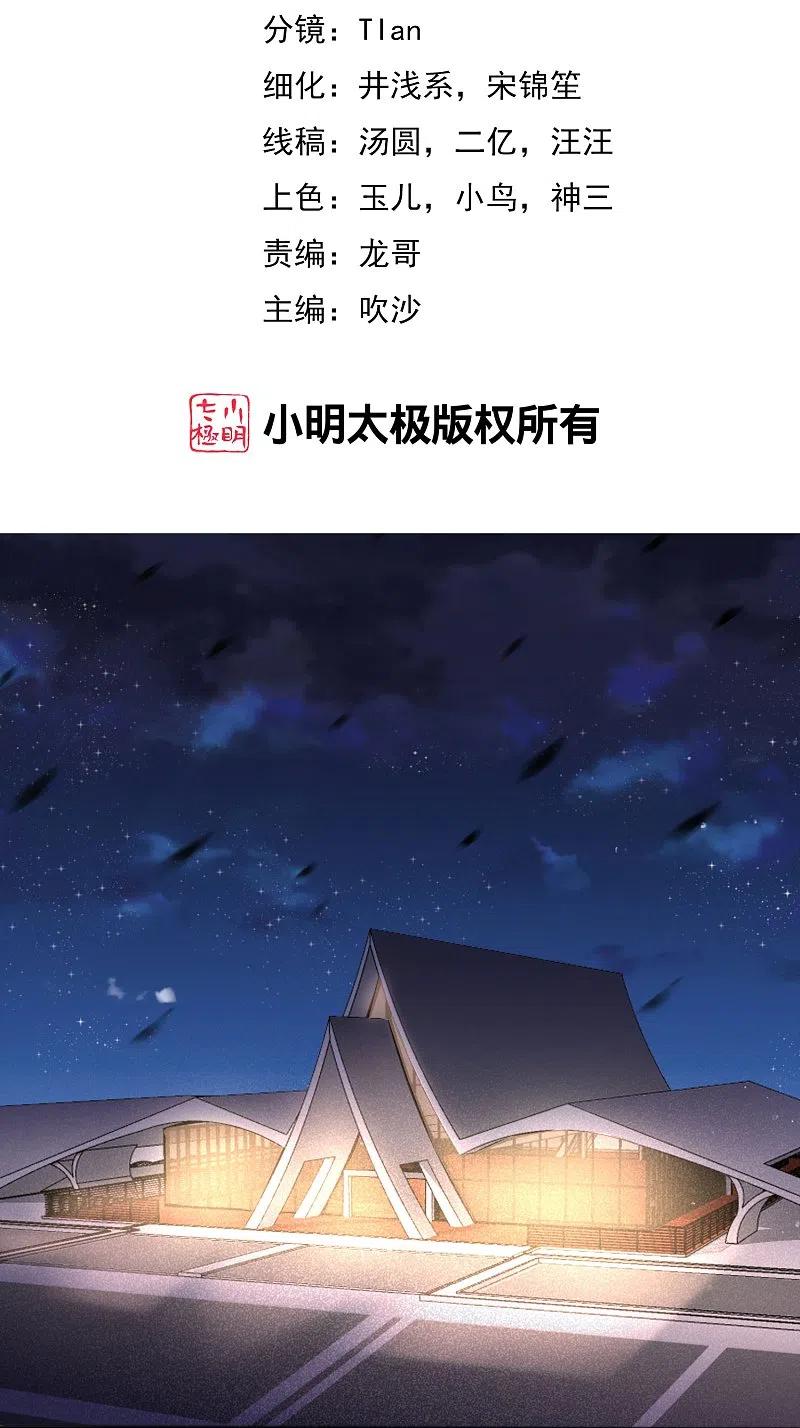 第337话不会装柔弱？那就潇洒一点！-渣男总裁别想逃-极漫文化（第2张）