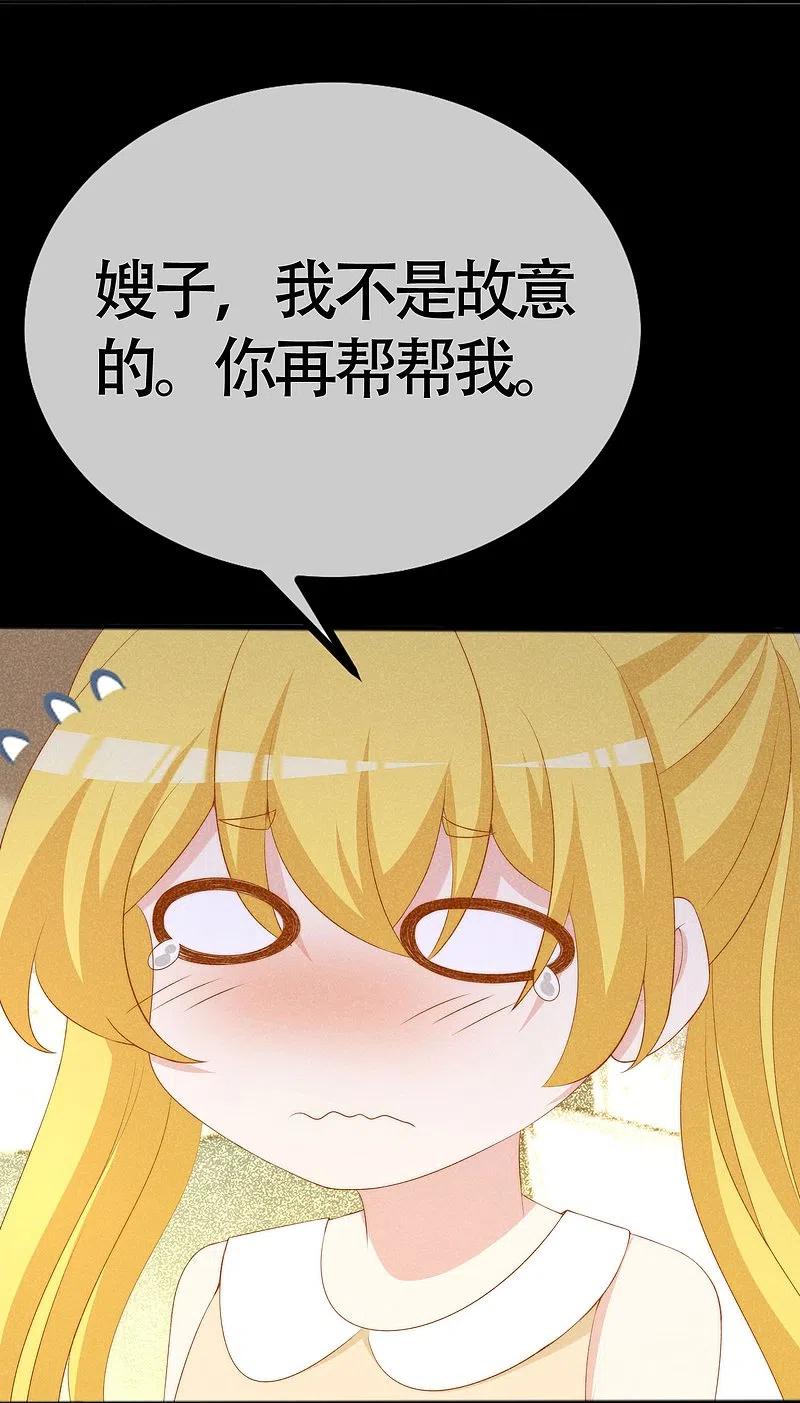 第337话不会装柔弱？那就潇洒一点！-渣男总裁别想逃-极漫文化（第10张）