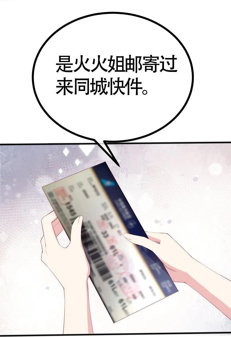 第338话你还记得孤儿院的时光吗？-渣男总裁别想逃-极漫文化（第4张）