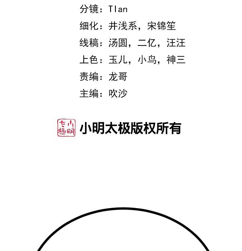 第338话你还记得孤儿院的时光吗？-渣男总裁别想逃-极漫文化（第2张）