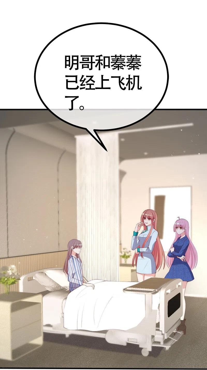第338话你还记得孤儿院的时光吗？-渣男总裁别想逃-极漫文化（第8张）