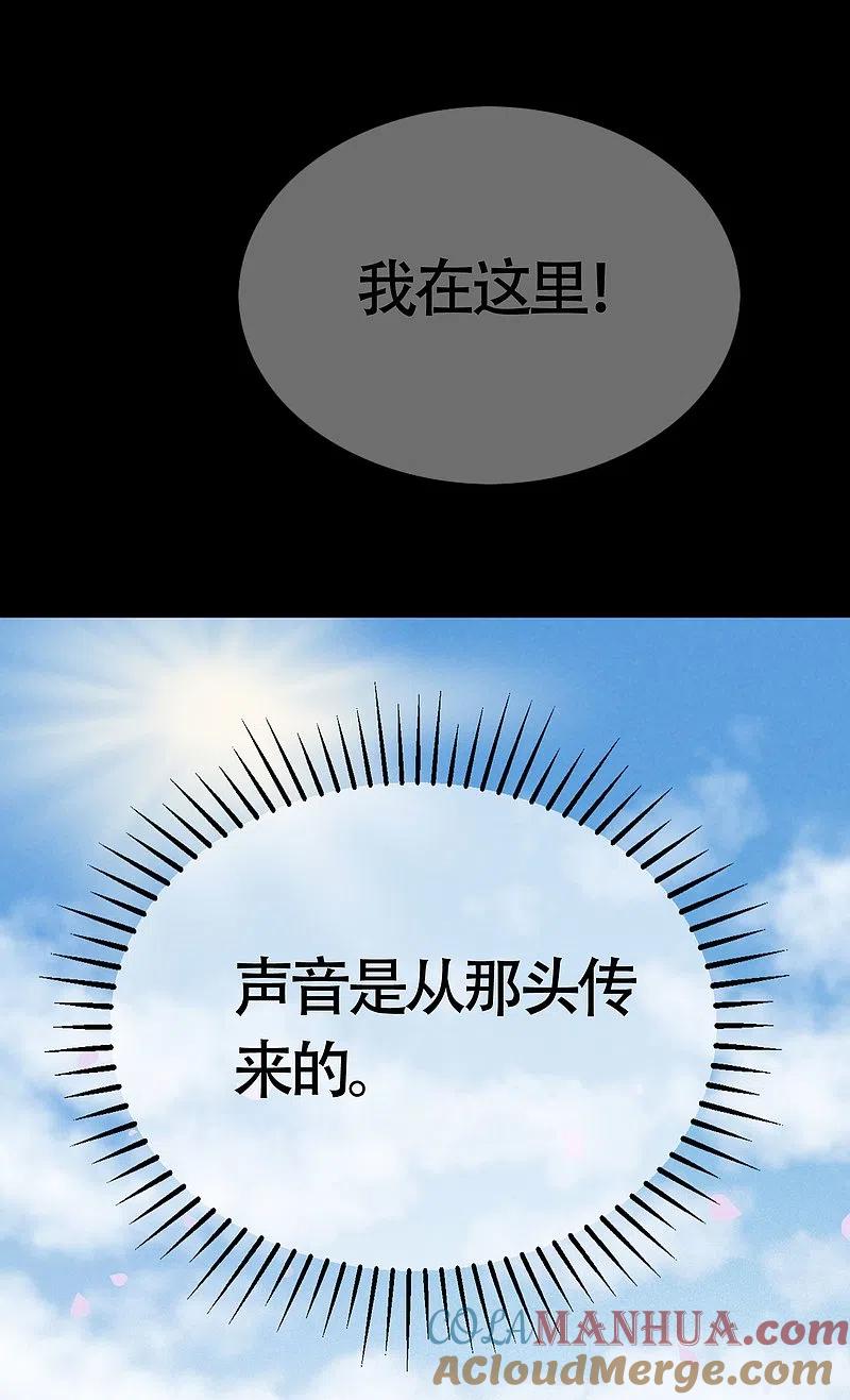 第339话当年未曾说出口的那句话-渣男总裁别想逃-极漫文化（第11张）