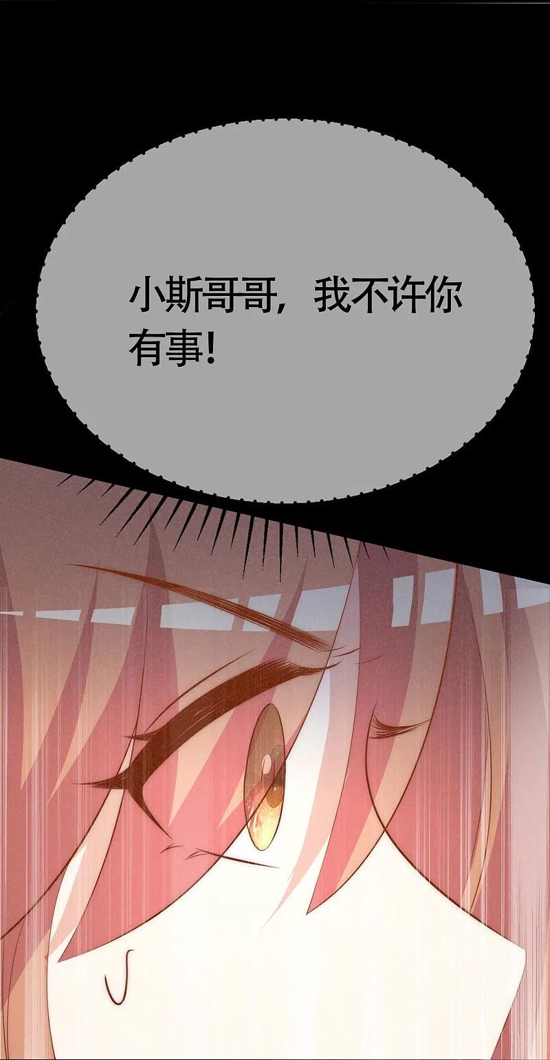 第339话当年未曾说出口的那句话-渣男总裁别想逃-极漫文化（第8张）